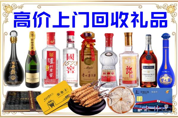 临澧诚信回收茅台酒瓶