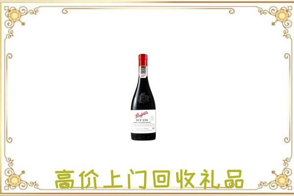 临澧附近回收奔富