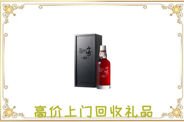 临澧附近回收山崎